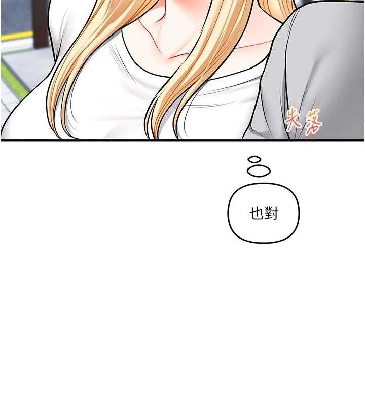 玩转学姊第63話-惡霸學姐委身求「上位」