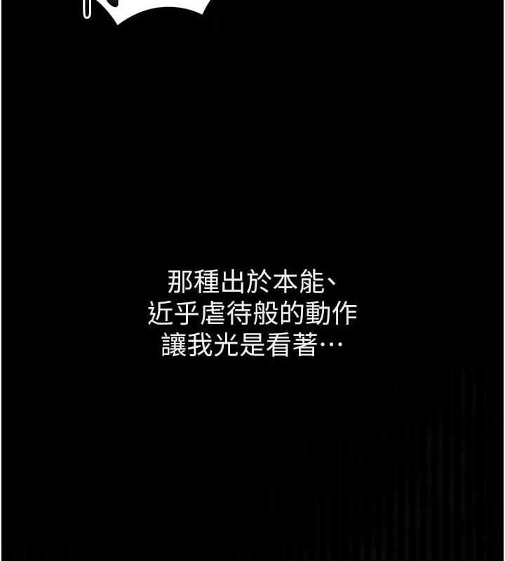 堕落物语2第10話-越綠越性奮