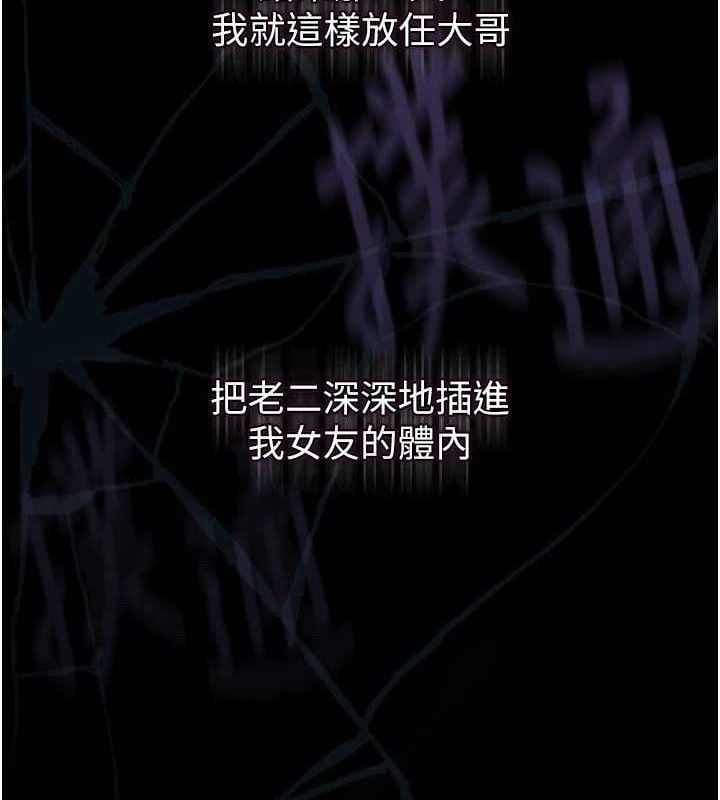 堕落物语2第10話-越綠越性奮