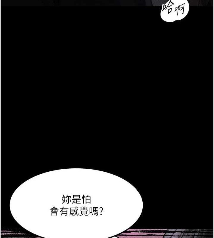 堕落物语2第10話-越綠越性奮