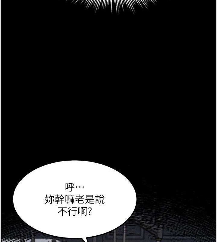 堕落物语2第10話-越綠越性奮
