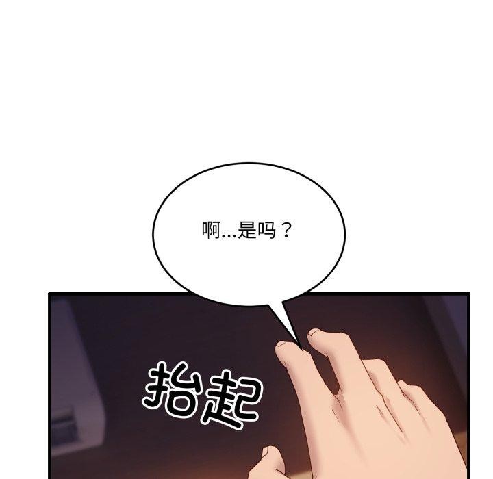 当狗不丢人第8話