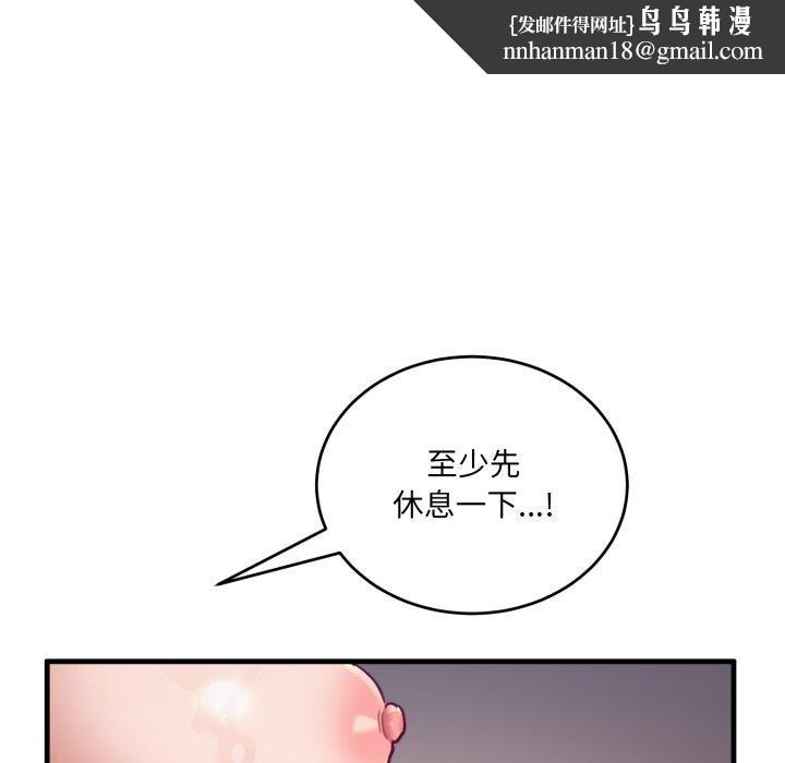 当狗不丢人第8話