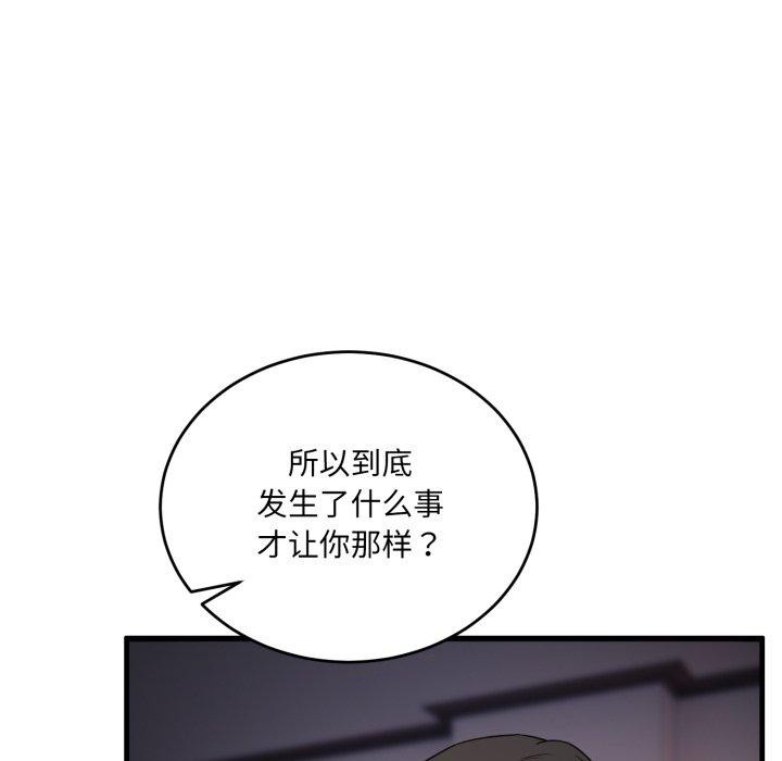 当狗不丢人第8話