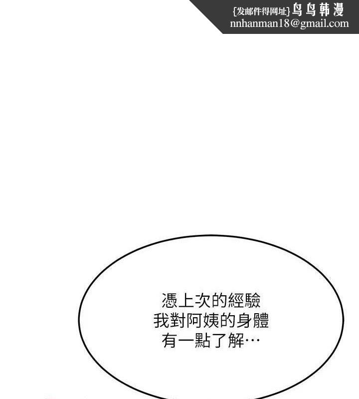 熟女交换计画第21話-啊&hellip;卡在洗衣機裡出不來了