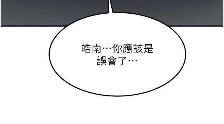 熟女交换计画第21話-啊&hellip;卡在洗衣機裡出不來了