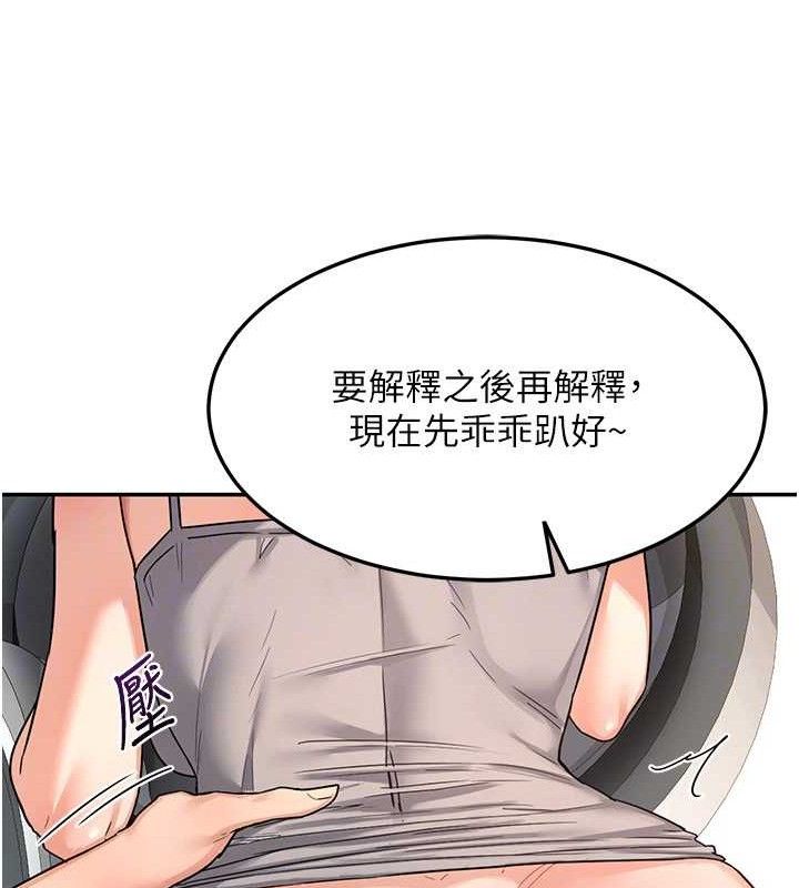 熟女交换计画第21話-啊&hellip;卡在洗衣機裡出不來了