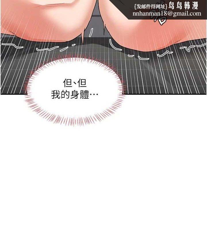 熟女交换计画第21話-啊&hellip;卡在洗衣機裡出不來了