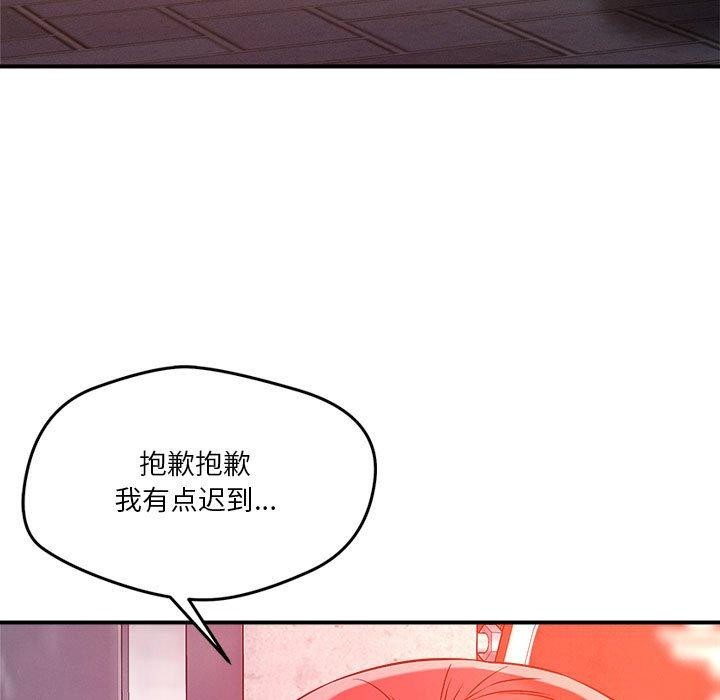 恋人未满第49話