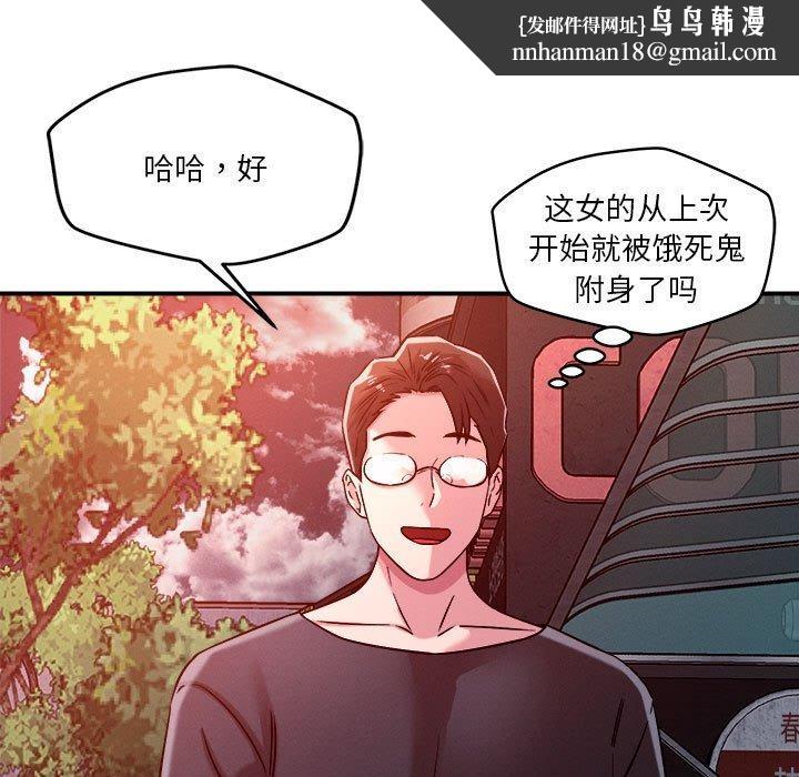 恋人未满第49話