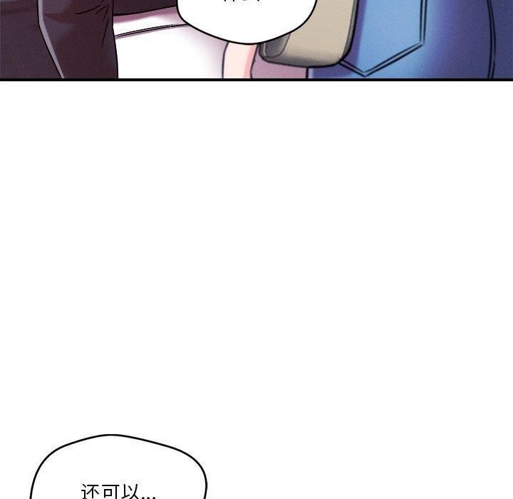 恋人未满第49話