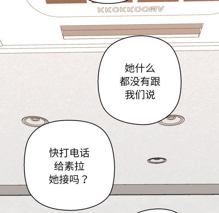 我的拉拉队宝贝第41話