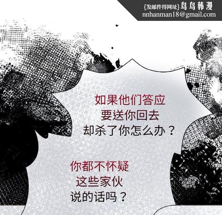 走不出的房间：第二季第40話