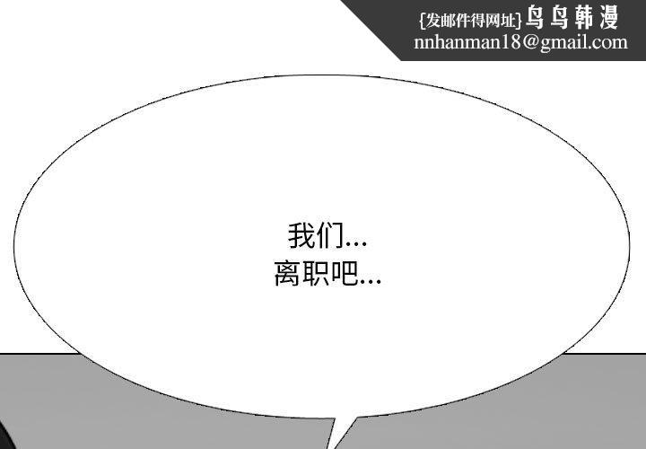 同事换换爱第217話
