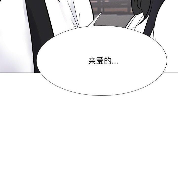 同事换换爱第217話