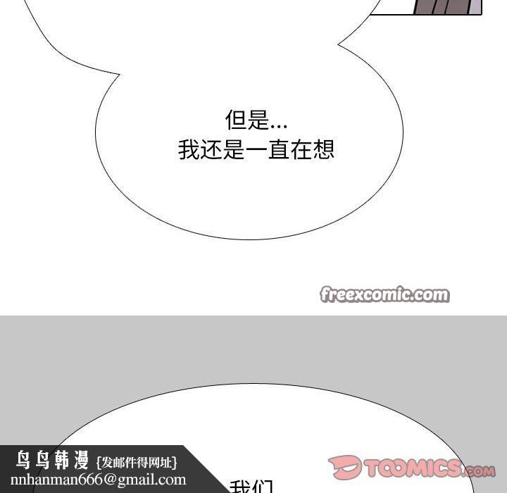 同事换换爱第217話