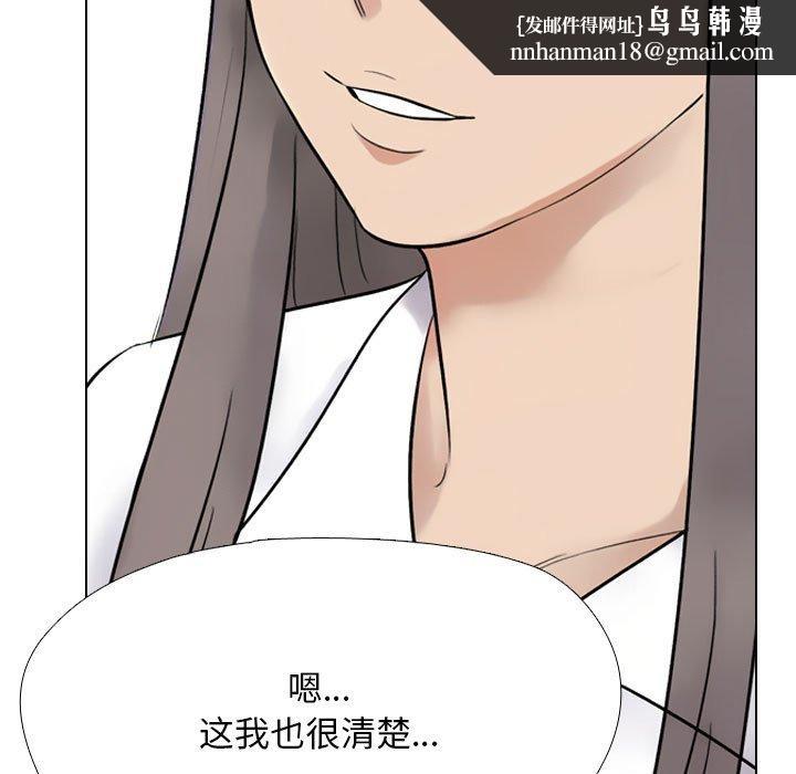 同事换换爱第217話