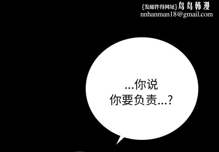 背叛的开始第74話