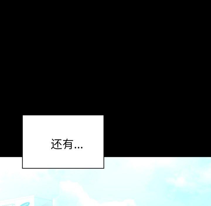 背叛的开始第75話