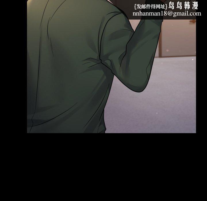 背叛的开始第75話