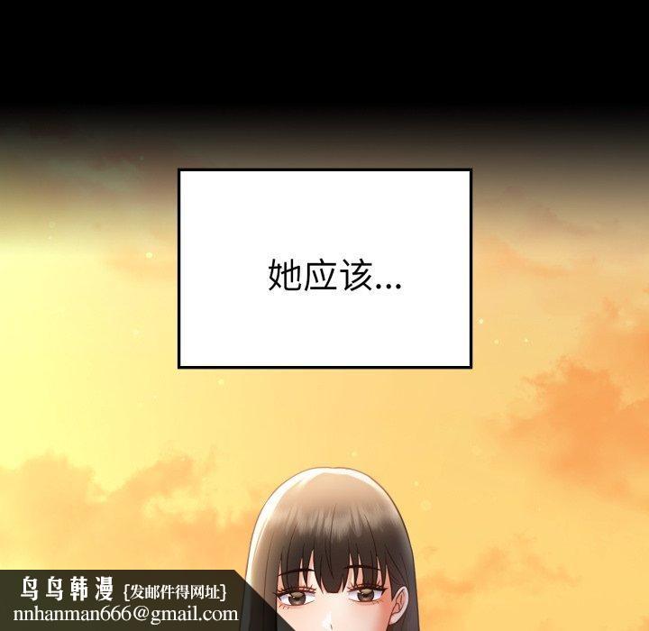 背叛的开始第75話