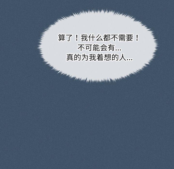 会长家的小儿子第16話