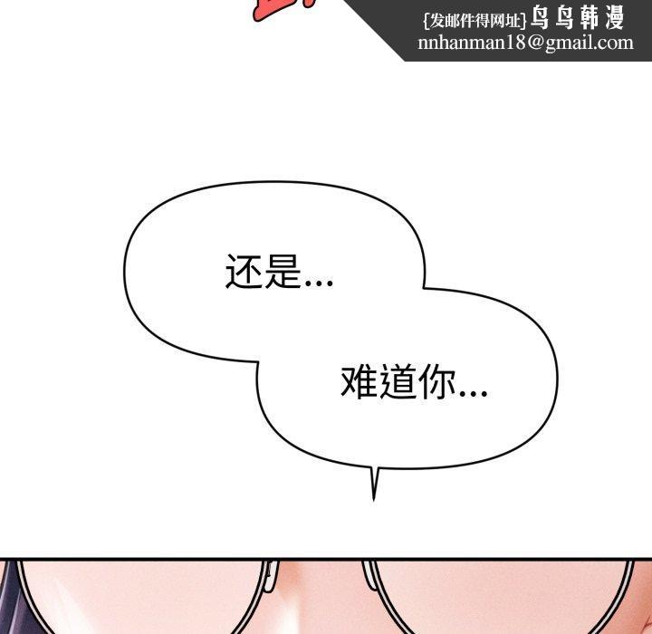 会长家的小儿子第16話
