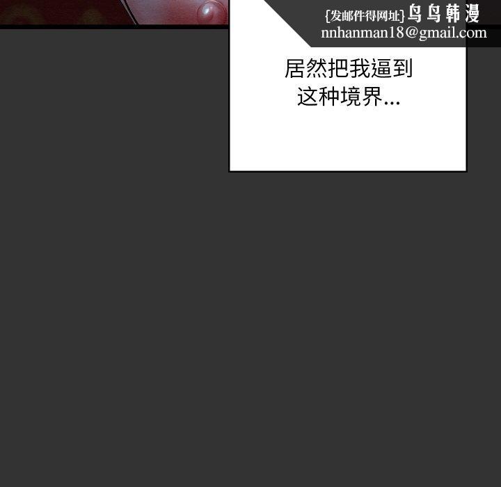 亲密宝鉴第21話