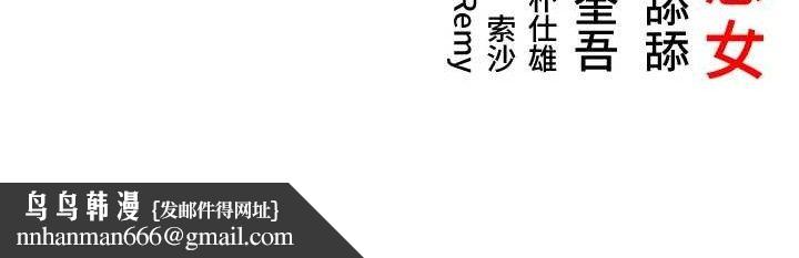 命运:贞洁慾女第41話-「舉」事當前，愛戰昏陽