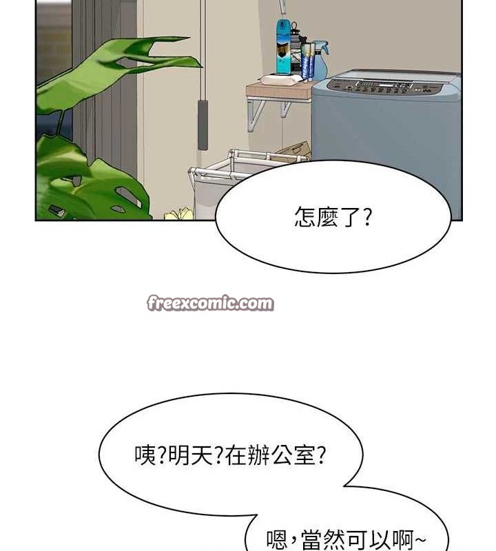 深层洁净达人第34話-親愛的，想我了嗎?&hearts;