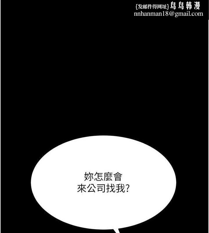 復仇母女丼第105話-撩慾系上司