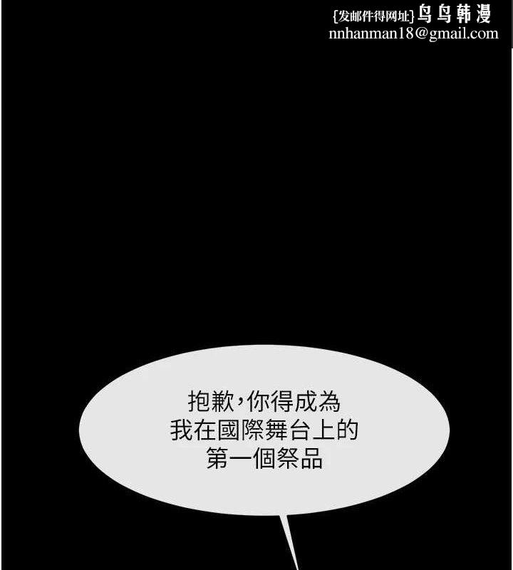 炸裂吧!巨棒第81話-高手過招，水花四濺&hearts;