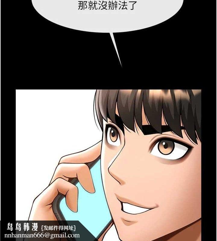 炸裂吧!巨棒第81話-高手過招，水花四濺&hearts;