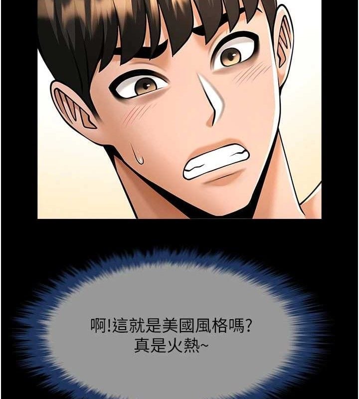 炸裂吧!巨棒第81話-高手過招，水花四濺&hearts;