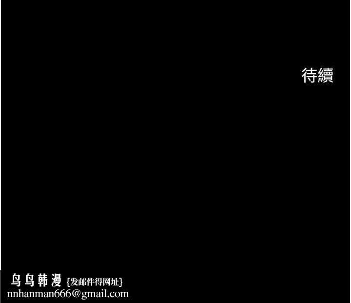 炸裂吧!巨棒第81話-高手過招，水花四濺&hearts;