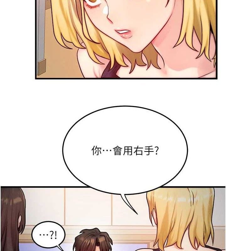 等价交换人生第13話-自慰被他看到了&hellip;
