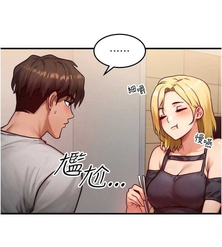 等价交换人生第13話-自慰被他看到了&hellip;