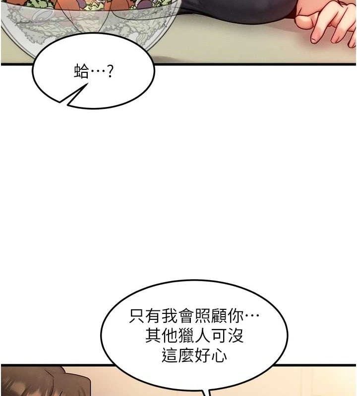 等价交换人生第13話-自慰被他看到了&hellip;