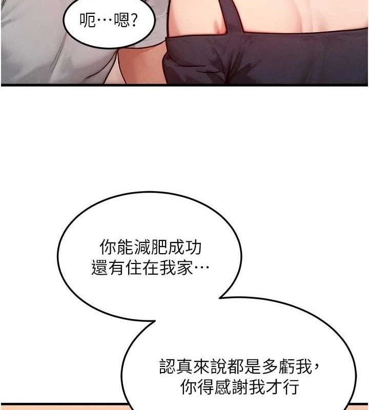 等价交换人生第13話-自慰被他看到了&hellip;