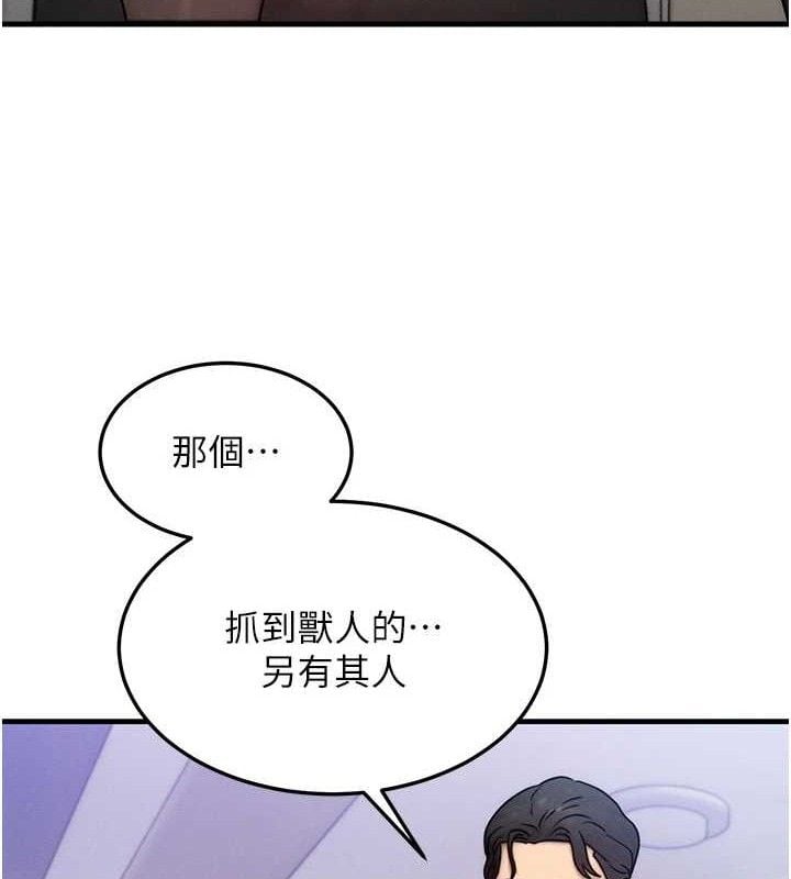 等价交换人生第13話-自慰被他看到了&hellip;