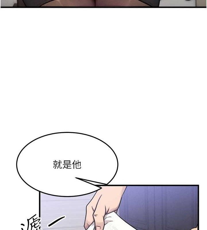 等价交换人生第13話-自慰被他看到了&hellip;