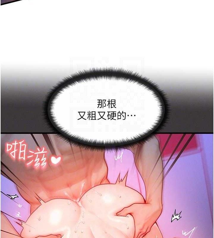 等价交换人生第13話-自慰被他看到了&hellip;