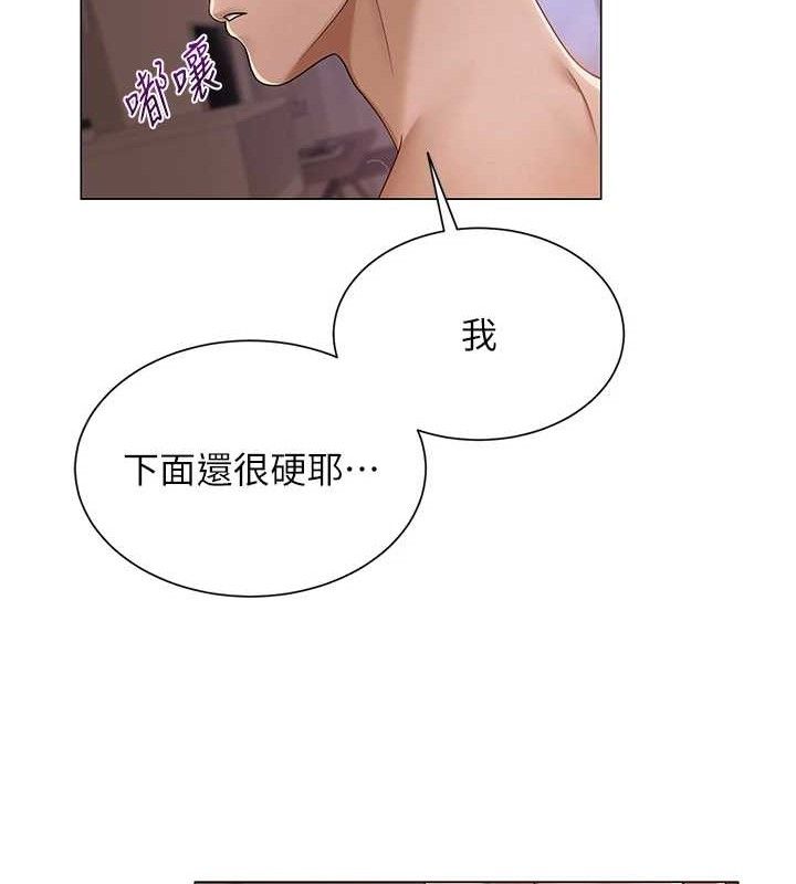 网红女老师第18話-索取肉體賠償