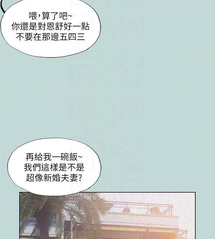 纵夏夜之梦(无码版)第75話-野戰絕佳秘境