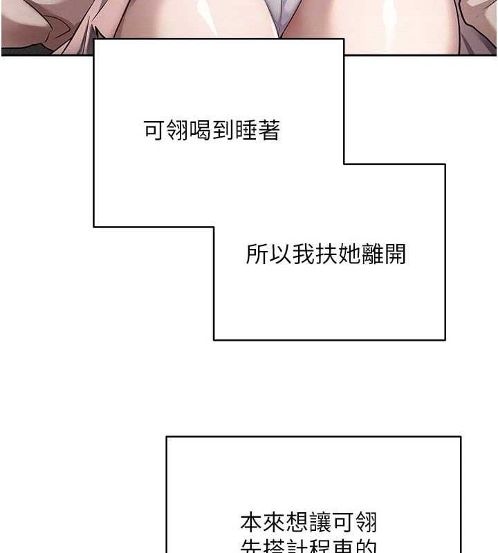 币转人生第23話-再也忍不住了&hearts;