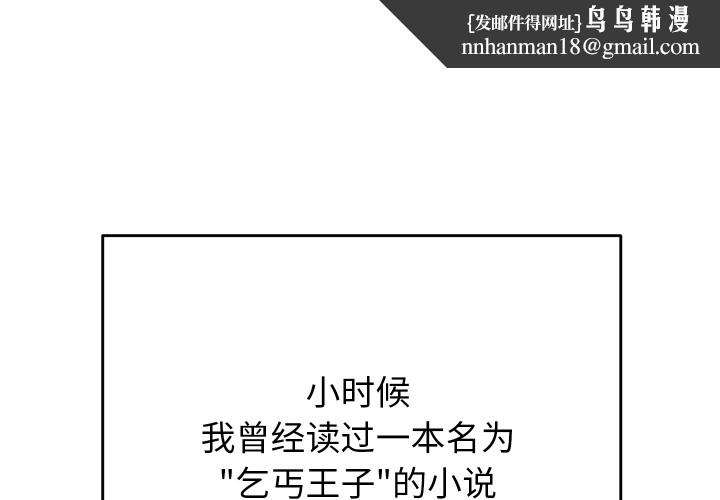 少爷的替身第1话