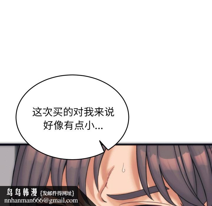 少爷的替身第1话