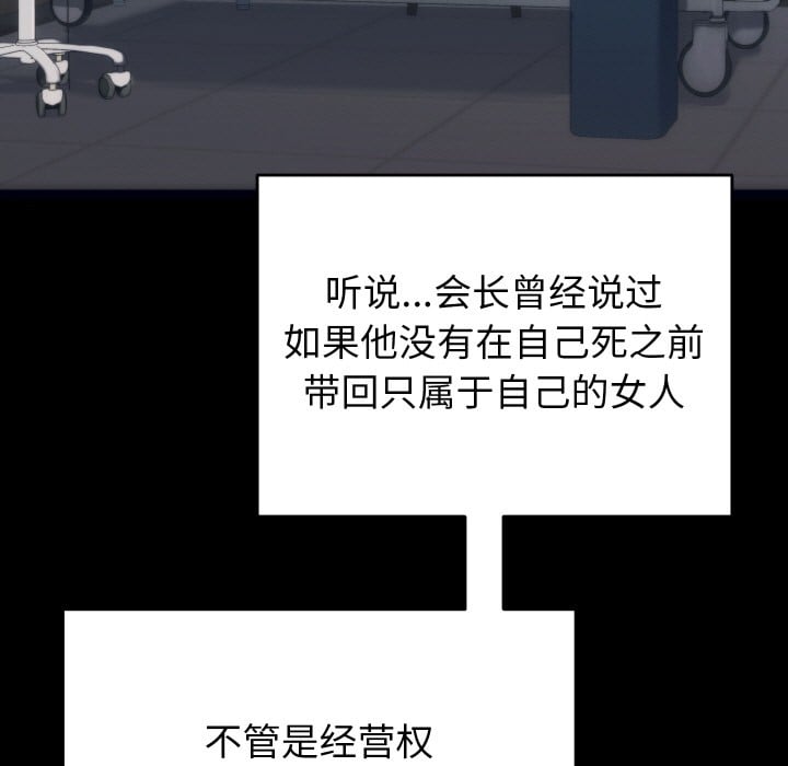 少爷的替身第1话