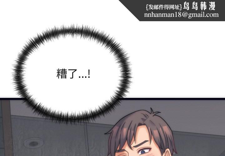 少爷的替身第2话