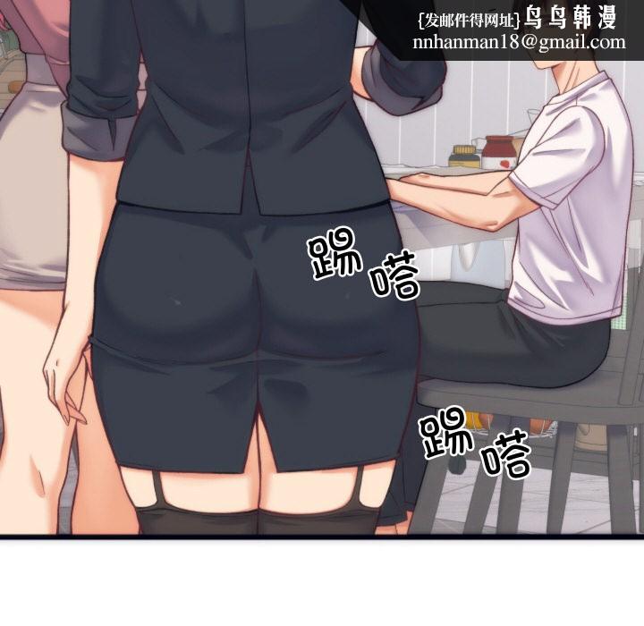少爷的替身第2话